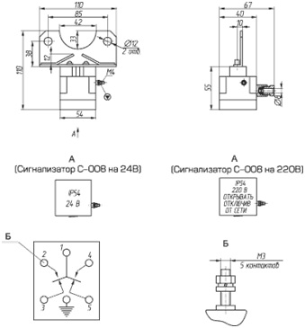 Габаритные и присоединительные размеры  сигнализатора электрического С-008