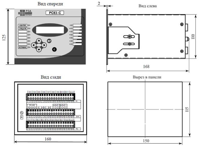 Габаритные размеры устройства РС83-с